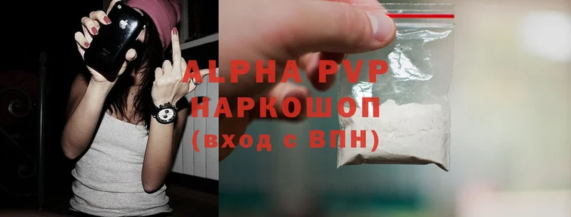 APVP Соль  Барнаул 