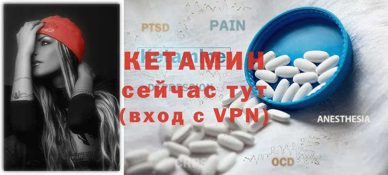 Кетамин ketamine  Барнаул 